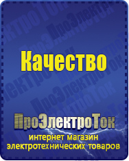 Магазин сварочных аппаратов, сварочных инверторов, мотопомп, двигателей для мотоблоков ПроЭлектроТок Энергия Hybrid в Калининграде